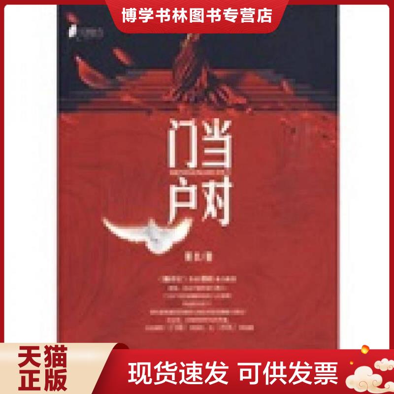 珍藏书售价高于定价 九成新以上 套装请咨询