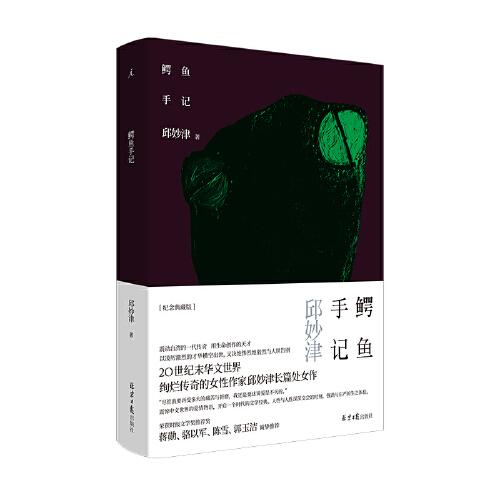 珍藏书售价高于定价 九成新以上 套装请咨询