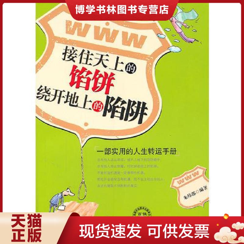 珍藏书售价高于定价 九成新以上 套装请咨询