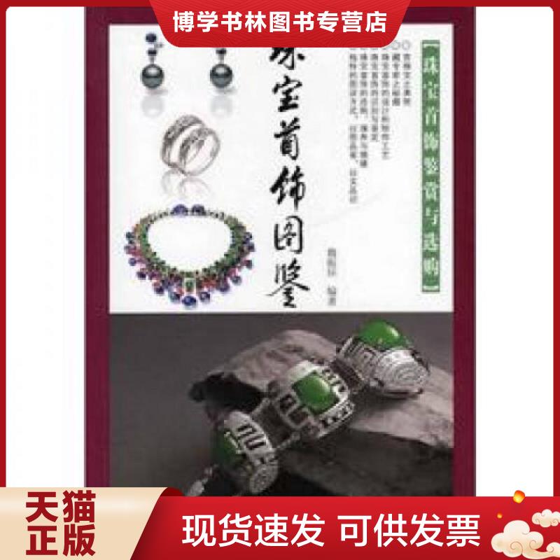 珍藏书售价高于定价 九成新以上 套装请咨询