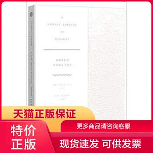 正版现货9787508668246寂然的狂喜：叶芝的诗与回声 威廉·巴特勒·叶芝著著,诺曼·阿克罗伊德绘,傅浩,刘勇军译 中信出版社