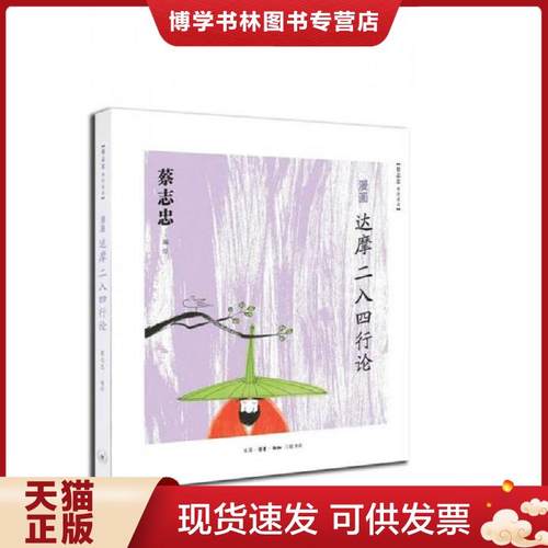 珍藏书售价高于定价 九成新以上 套装请咨询