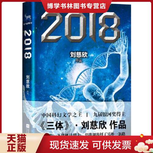 珍藏书售价高于定价 九成新以上 套装请咨询