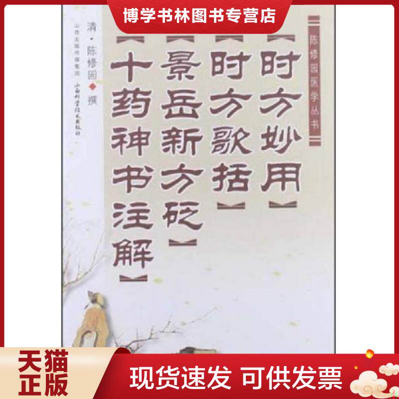 珍藏书售价高于定价 九成新以上 套装请咨询