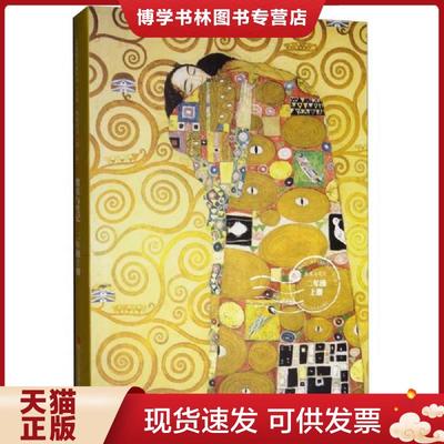 正版现货9787534059780美术教师用书（第二版）教案与笔记：二年级上册/义教教科书  管慧勇  浙江人民美术出版社