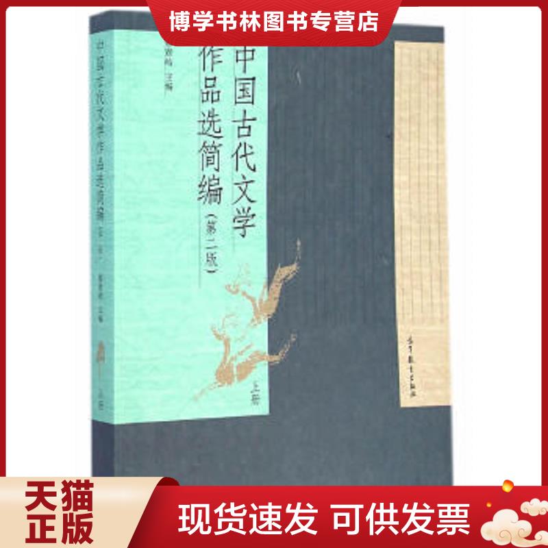 珍藏书售价高于定价 九成新以上 套装请咨询