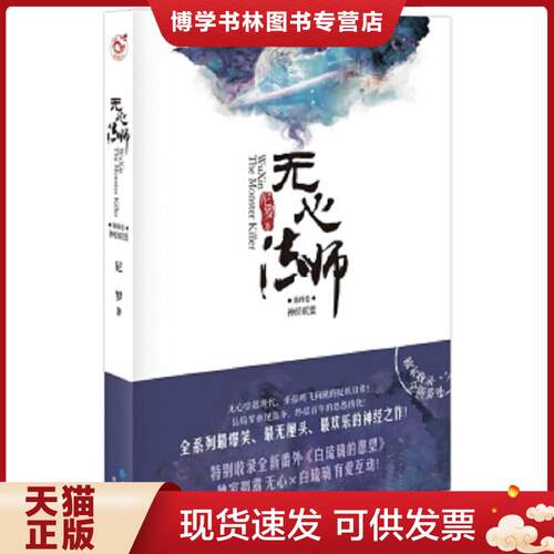 珍藏书售价高于定价 九成新以上 套装请咨询