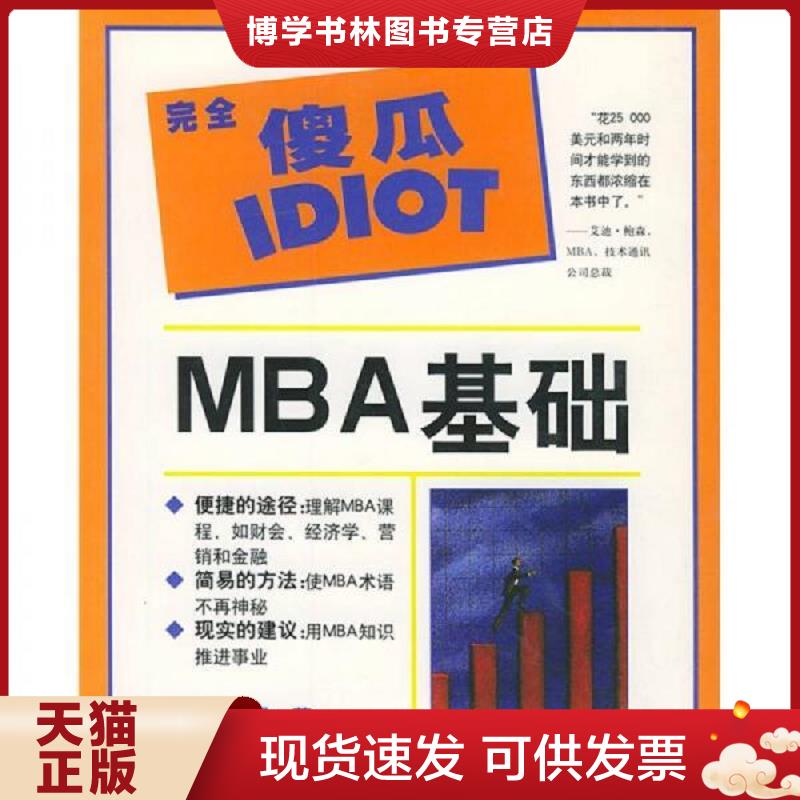 珍藏书售价高于定价 九成新以上 套装请咨询