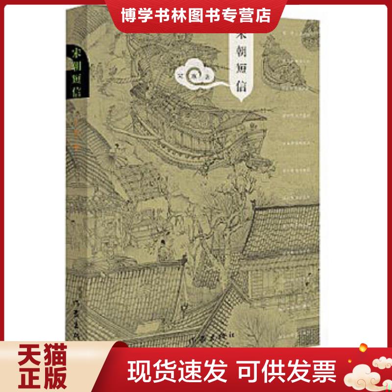 珍藏书售价高于定价 九成新以上 套装请咨询