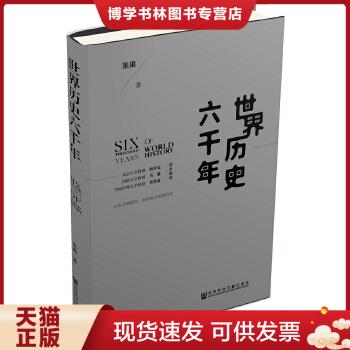 珍藏书售价高于定价九成新以上套装请咨询