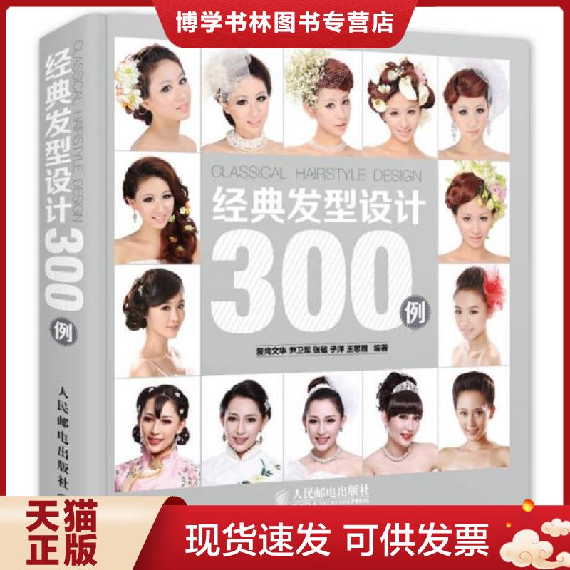 珍藏书售价高于定价 九成新以上 套装请咨询