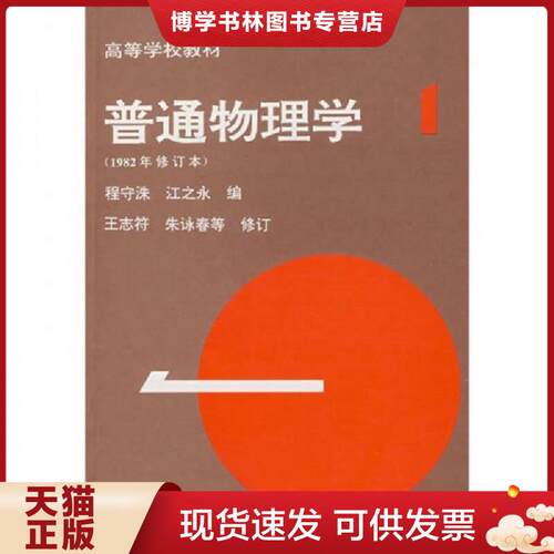 珍藏书售价高于定价 九成新以上 套装请咨询