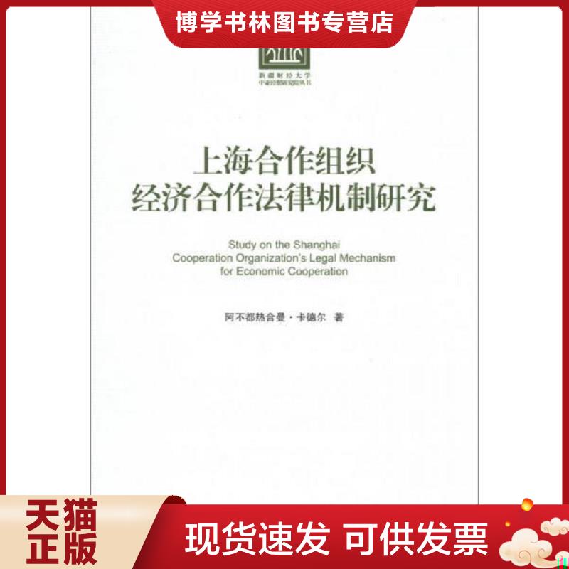 珍藏书售价高于定价 九成新以上 套装请咨询
