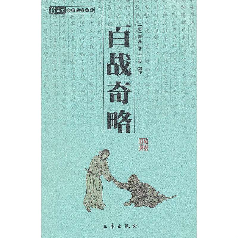 珍藏书售价高于定价 九成新以上 套装请咨询