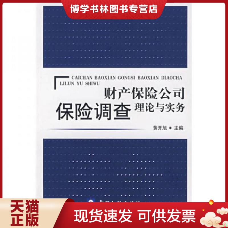 珍藏书售价高于定价 九成新以上 套装请咨询