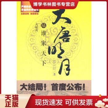 珍藏书售价高于定价 九成新以上 套装请咨询