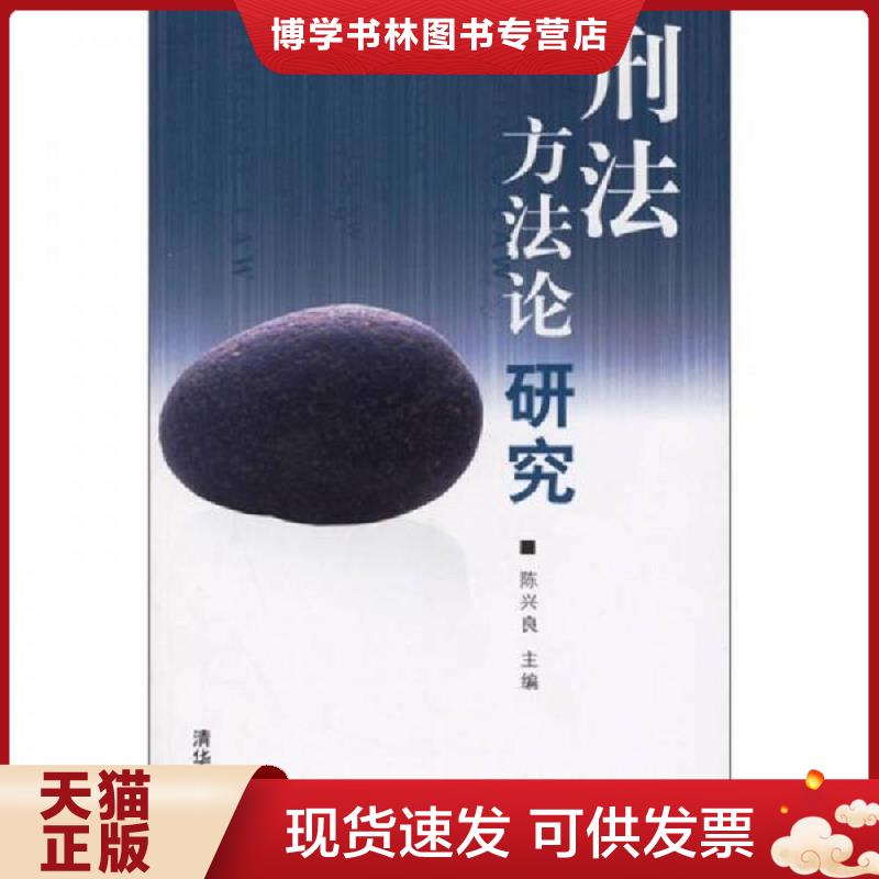 珍藏书售价高于定价 九成新以上 套装请咨询