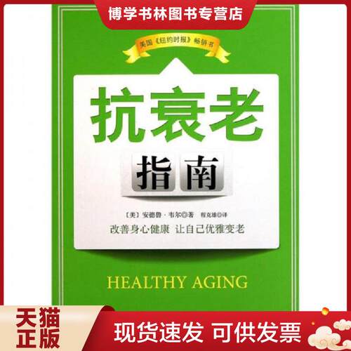 珍藏书售价高于定价 九成新以上 套装请咨询