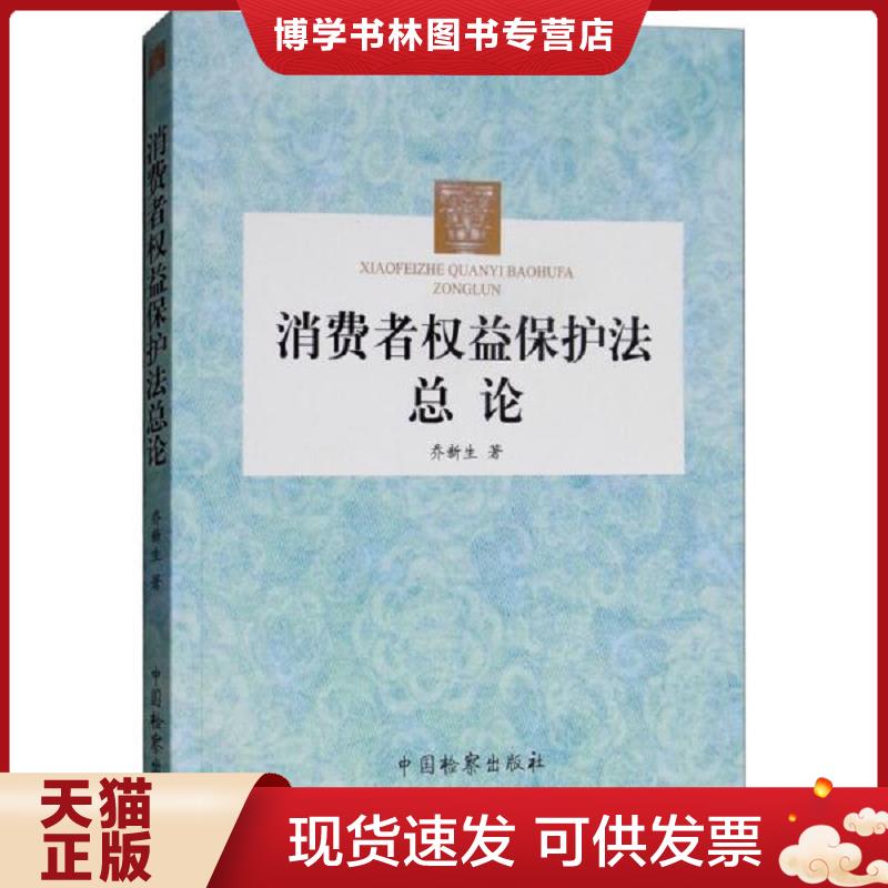珍藏书售价高于定价 九成新以上 套装请咨询