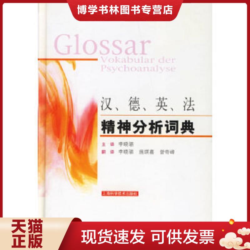 珍藏书售价高于定价 九成新以上 套装请咨询