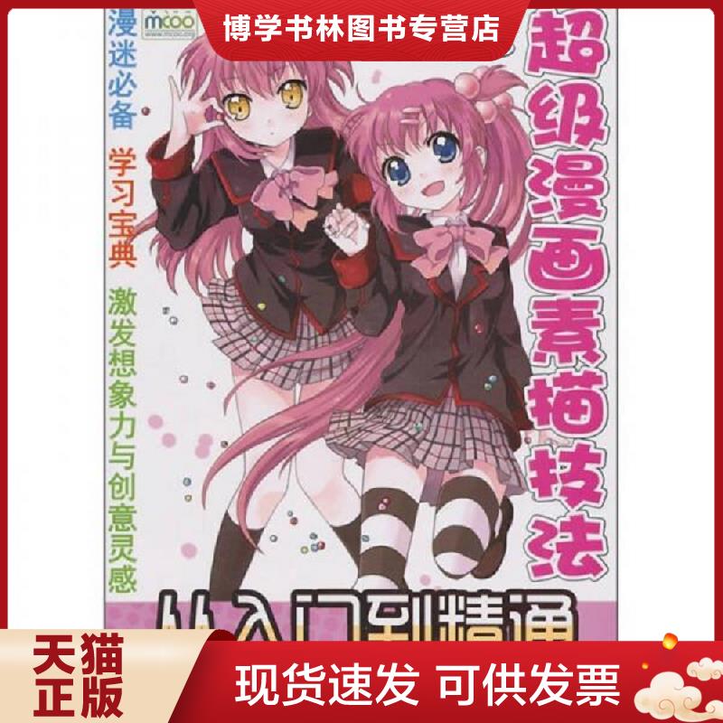 珍藏书售价高于定价 九成新以上 套装请咨询