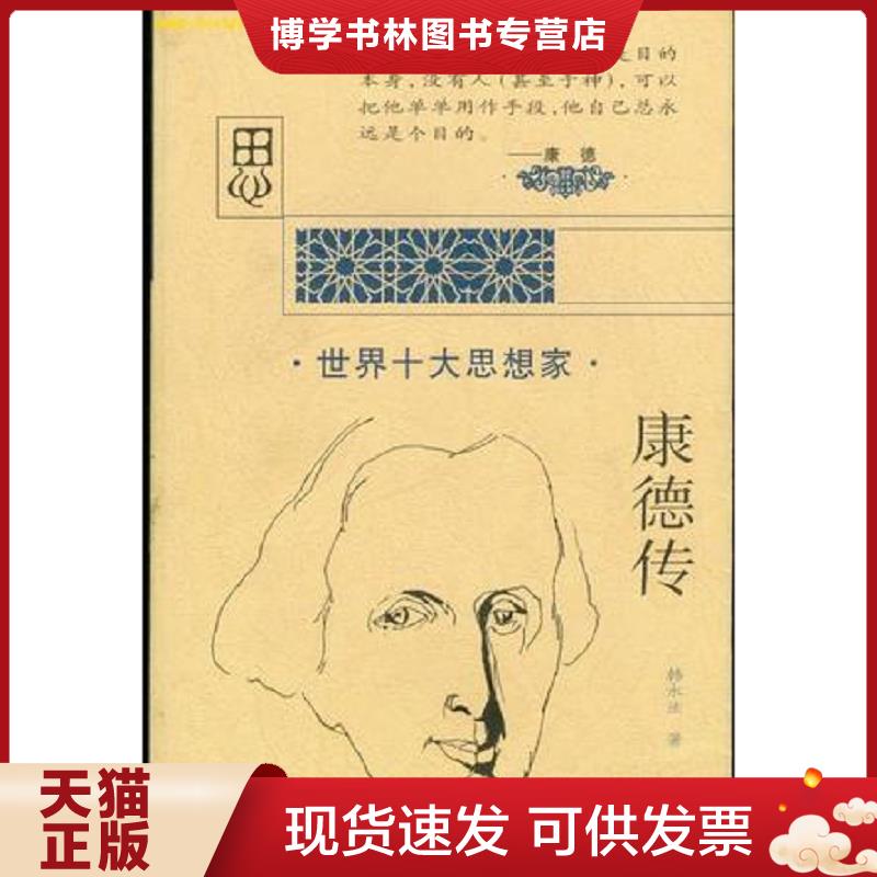 珍藏书售价高于定价 九成新以上 套装请咨询