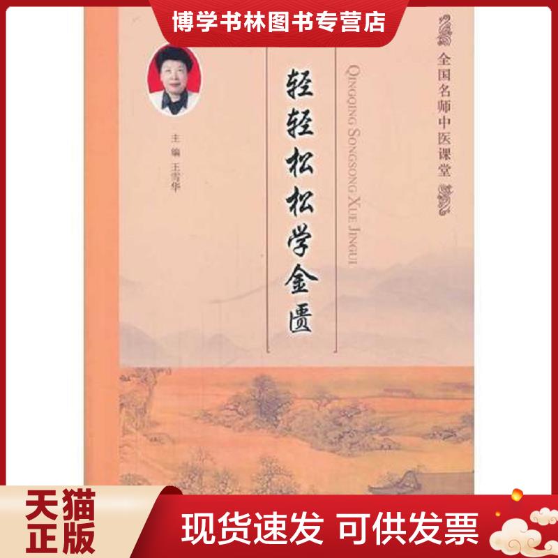 珍藏书售价高于定价 九成新以上 套装请咨询