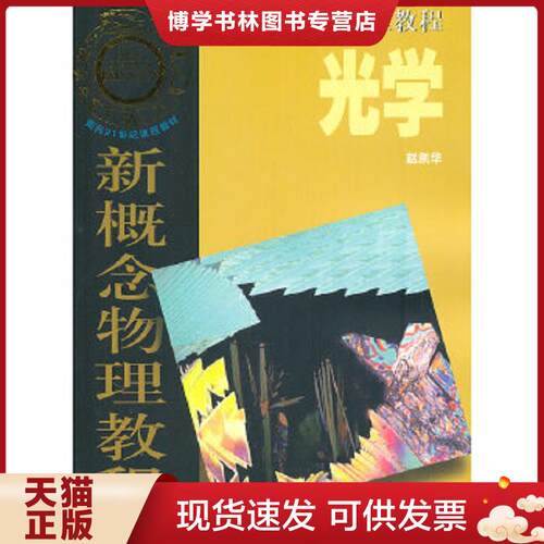 珍藏书售价高于定价 九成新以上 套装请咨询