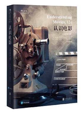 正版现货9787550270206认识电影 （全彩插图第12版）[美]路易斯·贾内梯（Louis Giannetti） 著；焦雄屏 译  北京联合出版公司