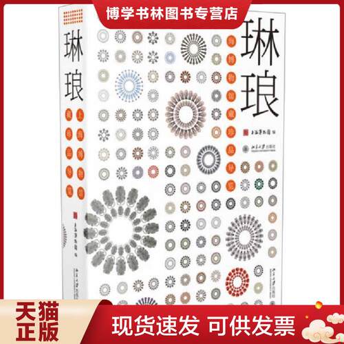 珍藏书售价高于定价 九成新以上 套装请咨询