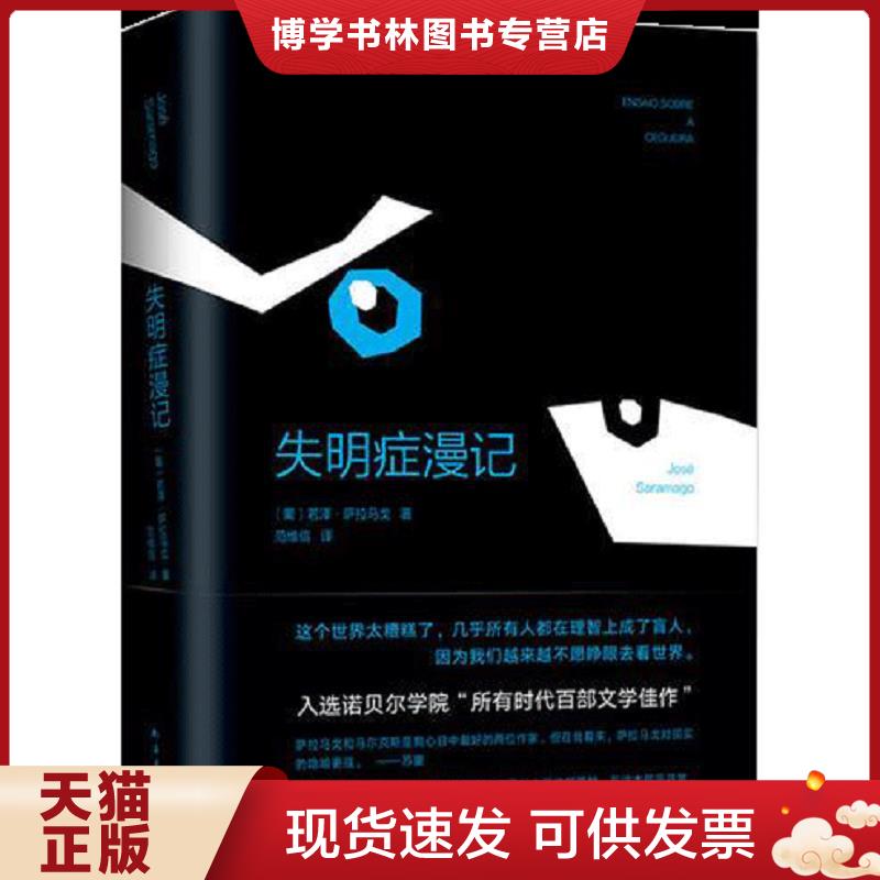珍藏书售价高于定价 九成新以上 套装请咨询