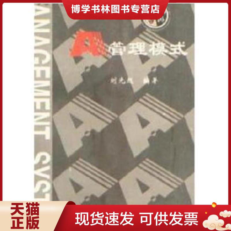 珍藏书售价高于定价 九成新以上 套装请咨询