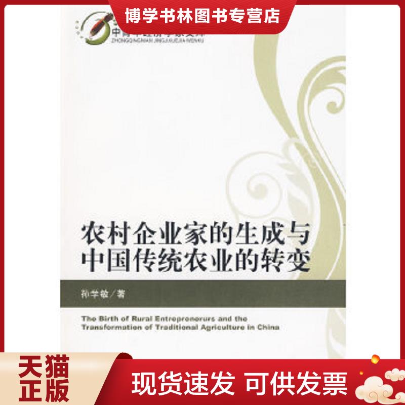 珍藏书售价高于定价 九成新以上 套装请咨询