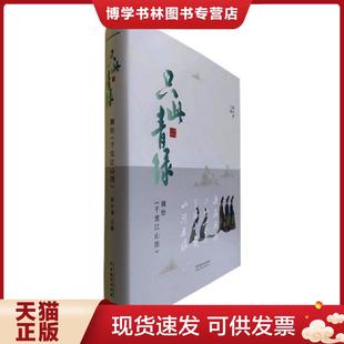 中国戏剧出版 正版 景小勇著 千里江山图 社 现货9787104052166只此青绿——舞绘