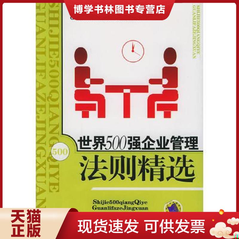 珍藏书售价高于定价 九成新以上 套装请咨询