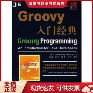 巴克莱 社 机械工业出版 现货9787111224938Groovy入门经典 英 著 Barclay 等译 正版 萨维奇 龚波 Savage
