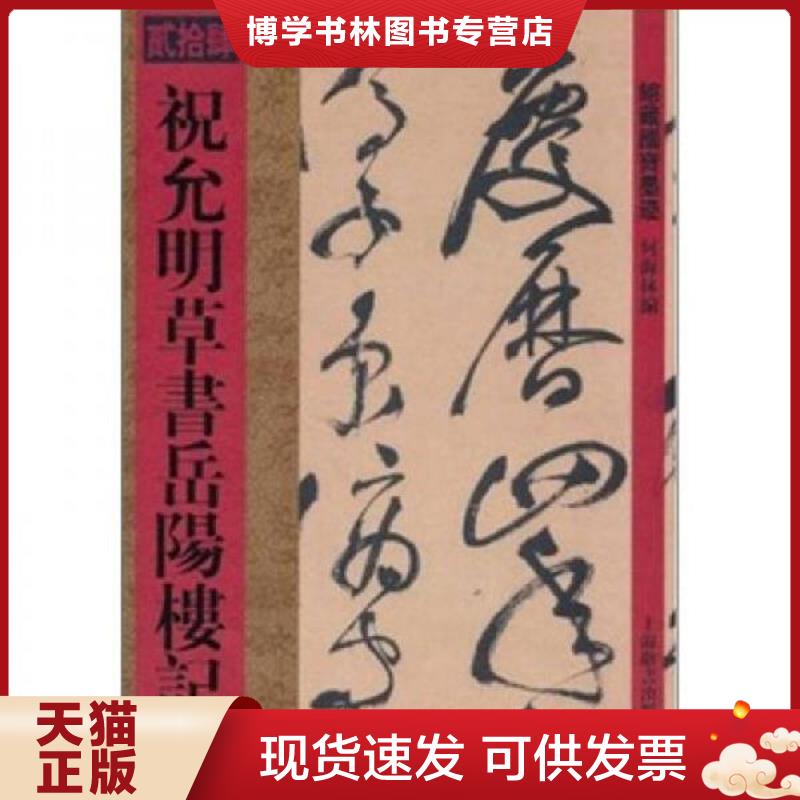 珍藏书售价高于定价 九成新以上 套装请咨询