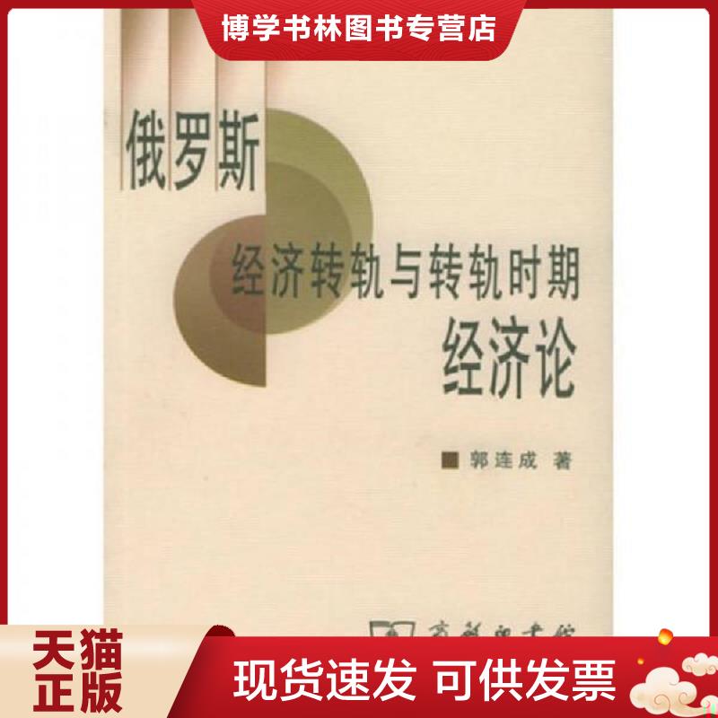 珍藏书售价高于定价 九成新以上 套装请咨询