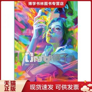 上海人民美术出版 benjamin著 社 现货9787532280308橘子 正版
