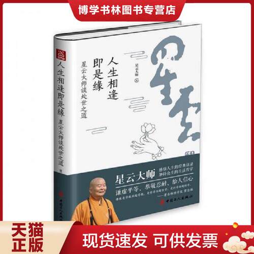 珍藏书售价高于定价 九成新以上 套装请咨询