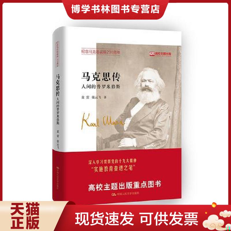 珍藏书售价高于定价 九成新以上 套装请咨询