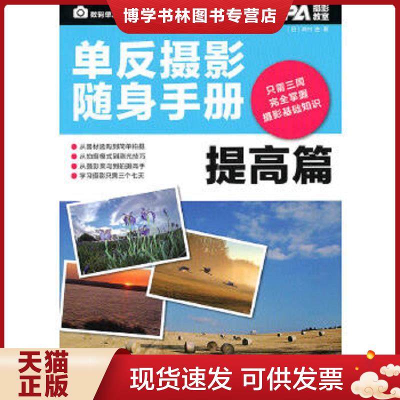 珍藏书售价高于定价 九成新以上 套装请咨询