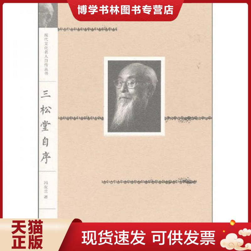 珍藏书售价高于定价 九成新以上 套装请咨询