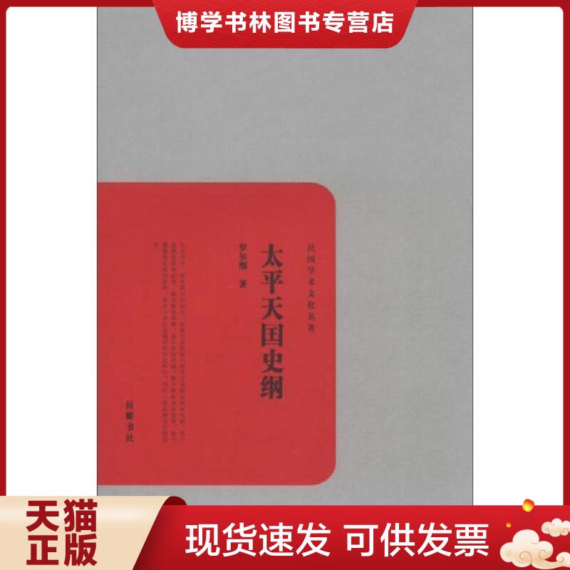 珍藏书售价高于定价 九成新以上 套装请咨询
