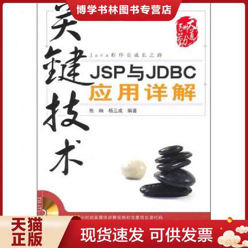 珍藏书售价高于定价 九成新以上 套装请咨询