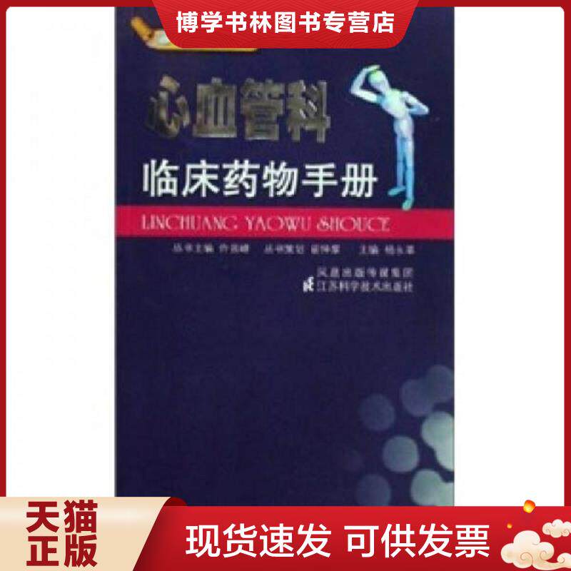 珍藏书售价高于定价 九成新以上 套装请咨询