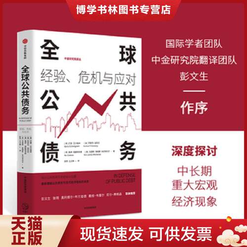 珍藏书售价高于定价 九成新以上 套装请咨询