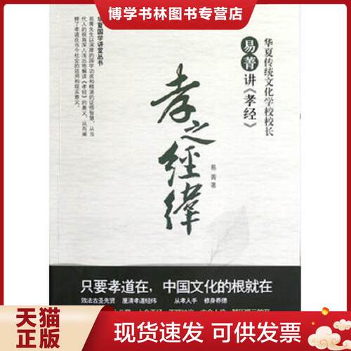 珍藏书售价高于定价 九成新以上 套装请咨询