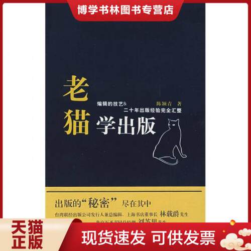 珍藏书售价高于定价 九成新以上 套装请咨询