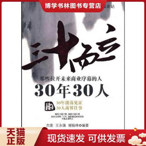 珍藏书售价高于定价 九成新以上 套装请咨询